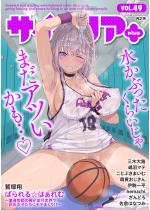 �T�C�x���Aplus Vol.49