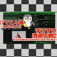 ����ϊ��E�w�i�����u�тł���� �`���ߍ��2�`�v