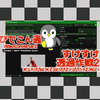 ����ϊ��E�w�i�����u�тł���� �`���ߍ��2�`�v