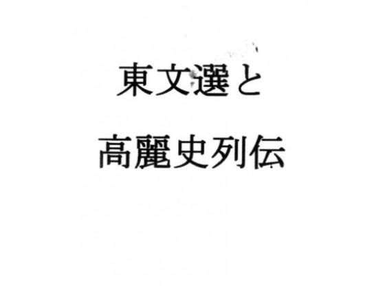 �����I�ƍ���j��`�̏Љ�摜