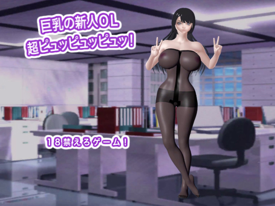 �����̐V�lOL ���s���b�s���b�s���b�I�̏Љ�摜