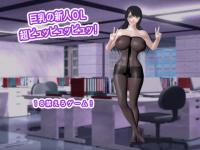 �����̐V�lOL ���s���b�s���b�s���b�I