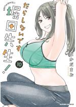 ���炵�Ȃ��ł� �x�c�搶�I �F 10