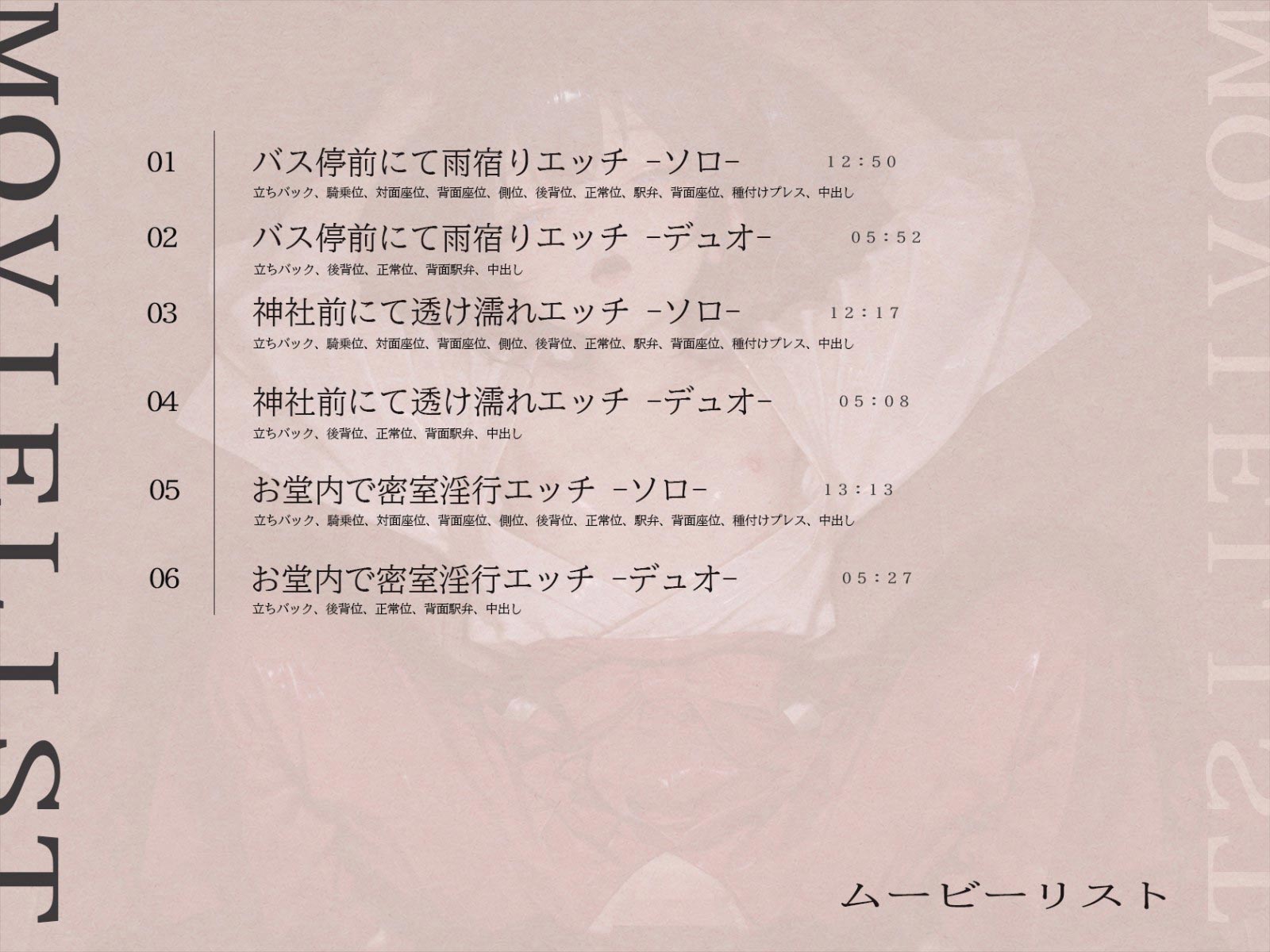 サンプル画像5|【エロアニメ】つゆぬれしょうじょ 雨宿り中に出会ったおじさんに中出し乱交エッチされるつるぺた巫女少女130人の秘蔵映像【4K高画質】【少女秘密動画】
