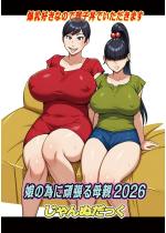 ���ׂ̈Ɋ撣���e2026�y�P�b�z