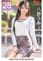 PRESTIGE POSE MESSAGE ���|����28