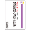 SM�Z�ҏ��� �x�����ϑԖʐ�