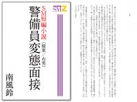 SM�Z�ҏ��� �x�����ϑԖʐ�