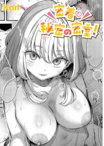�����閧�̖����I�y�P�b�z
