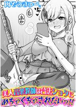 ���l���y���t�͍��@�V���^�ɂ߂��Ⴍ���Ⴓ�ꂽ�����I�I�y�P�b�z