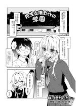 �搶�Ɩl�����̊w���y�P�b�z