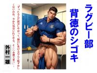 ���O�r�[�� �w���̃V�S�L
