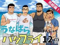 ���Ȃ΂�o�^�t���C 12
