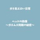 �x�b�h�̔M��`�K�`���`�����̔閧�`