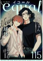 equal vol.115
