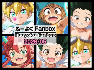 [風翼工房] の【ふーよくFANBOX【2026/5月(May)】】