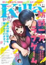 comic Killa Vol.39 �h�������u�Q�[��