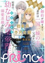 PRIMO Vol.57
