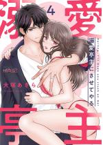 [TL]�M������ɂ����Ă�� 4