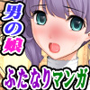 ���I�`��(�Z�ҏW)[2]�j�̖����ӂ��Ȃ肦��}���K