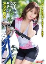 �X�|�R�X�ɗ~��ă����܂��銾�_�N���� �����z Vol.02