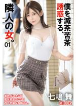 �l��Œ��ꒃ�U�f����A�אl�̏��B ������ 01