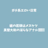 �g�̎ᓪ�̓��X�P�c�`�^�Ǒ�a�̈���ȃA�i�������`