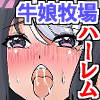 �l�Ԗq��̌��ŋ����n�[�����I���`���`���������ƕ���܂݂�̘A