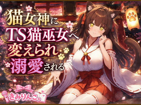 �L���_��TS�L�ޏ��֕ς����M�������̏Љ�摜