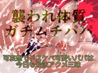 �P���̎��K�`���`�p�p�`���z�Ńh�X�P�x�����p...