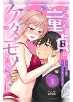 [TL]�e�F�̒�̓���̓P�_���m�̖�������1