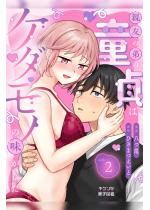 [TL]�e�F�̒�̓���̓P�_���m�̖�������2