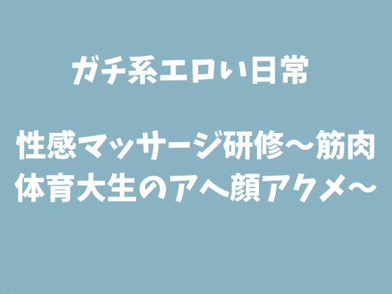 �����}�b�T�[�W���C�`�ؓ��̈�吶�̃A�w��A�N���`�̏Љ�摜