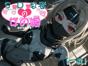 [���] SD(�T�C�o�[�h�[��)�E�҂̏��̖�