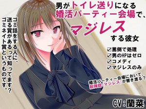 �j���g�C������ɂȂ鍥���p�[�e�B�[���ŁA�}�W���X����ޏ�