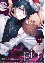 comic picn vol.89