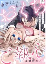 [TL]���s����͎��̂������ɂ����S �����J����10�N�z����
