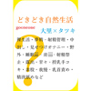�ǂ��ǂ����R����