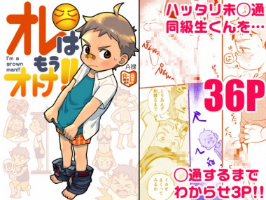 [起床無理] の【オレはもうオトナ！！】