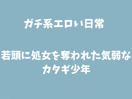 �ᓪ�ɏ�����D��ꂽ�C��ȃJ�^�M���N�̏Љ�摜