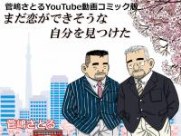 �u�܂������ł������Ȏ������������v�R�~�b�N��