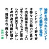 �閧��m��ꂽ�J���g�{�[�C�̗J�T�Ɗo��