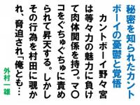 �閧��m��ꂽ�J���g�{�[�C�̗J�T�Ɗo��