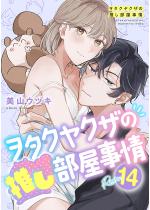 [TL]���^�N���N�U�̐�����������y�����Łz 14�b