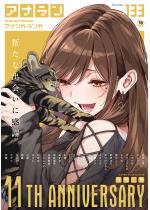 �A�i���K�E�����K Vol.133�y�t���G�f�B�V�����z