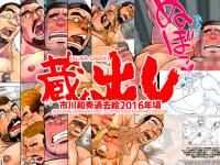 ���o��-�s��a�G�ߋ��G2016�N��