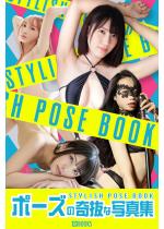 �|�[�Y�̊�Ȏʐ^�W STYLISH POSE BOOK