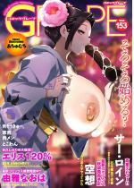 �R�~�b�N�O���[�v Vol.153