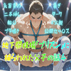 �n�����Z��u�v���Y���v�ɕ߂��ꂽ���q�̘b4