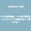 ���N�U�ᓪ�⍲�A���X�������L�`�A�i���o�C�u�ƘA�����o���ŉ�